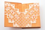 "Латышские сказки", фронтиспис, иллюстрации, заставки, титула, переплёт и суперобложка по рисункам Н...
