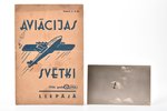 komplekts, aviācijas svētki, programma "1. Lejas-Kurzemes Aviācijas svētki 1936. gada 5. jūlijā", ar...