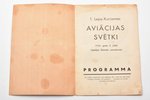 komplekts, aviācijas svētki, programma "1. Lejas-Kurzemes Aviācijas svētki 1936. gada 5. jūlijā", ar...