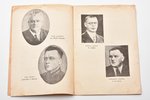 komplekts, aviācijas svētki, programma "1. Lejas-Kurzemes Aviācijas svētki 1936. gada 5. jūlijā", ar...