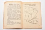 komplekts, aviācijas svētki, programma "1. Lejas-Kurzemes Aviācijas svētki 1936. gada 5. jūlijā", ar...