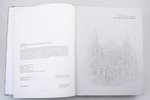 "Справочник. Клейма на изделиях из драгоценных металлов 1917-2000 гг. (СССР-Россия)", Н.Г. Троепольс...