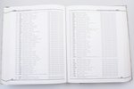 "Справочник. Клейма на изделиях из драгоценных металлов 1917-2000 гг. (СССР-Россия)", Н.Г. Троепольс...