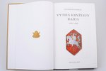 Liudas Šulinskas, "Vyties kryžiaus raida 1919-1940" (Vīta krusta evolūcija), 2018 g., Kauņa, 256 lpp...