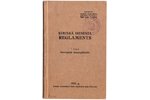 "Ķīmiskā dienesta reglaments I.daļa", 1929 g., Armijas komandiera  štaba Apmācības daļas izdevums, 4...