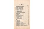 "Sakaru dienesta reglaments VI.daļa. Radiodienests", 1930 g., Armijas sakaru priekšnieka izdevums, 7...