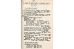 pulkvedis-leitnants Užāns, "Lekcijas par angļu 18.mārciņu lielgabala materiālo daļu", 1925 g., Rīga,...