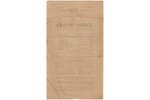 afiša, Rīgas pilsētas vācu teātris ( atradās vietā, kur šodien Nacionālā opera, nodega 1882 gadā) Ai...