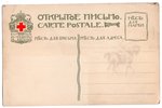atklātne, propaganda, Krievijas impērija, 20. gs. sākums, 14.4х9.2 cm...