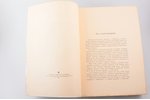 Н.В. Гоголь, "Вечера на хуторе близ Диканьки. Миргород", С портретом Гоголя по оригиналу А.А. Иванов...