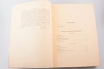 Н.В. Гоголь, "Вечера на хуторе близ Диканьки. Миргород", С портретом Гоголя по оригиналу А.А. Иванов...