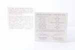 5 eiro, 2016 g., Ziemassvētku kaujas, sudrabs, 925 prove, Latvija, 28.00 g, Proof, garākā diagonāle:...