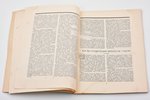 "Полиграфическое производство", промышленно-экономический и технический журнал, № 9 (сентябрь), reda...