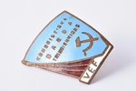 nozīme, VEF, Komunistiskā darba trieciennieks, Latvija, PSRS, 20.gs. 60ie gadi, 25 x 23.6 mm...