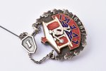 nozīme, LVFKI, Latvijas Fiziskās Kultūras institūts, I izlaidums, sudrabs, Latvija, PSRS, 1949 g., 2...