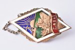 skolas nozīme, LMS Nr.1, Lauksaimniecības mehanizācijas skola, Latvija, PSRS, 1954 g., 40.2 x 24 mm,...
