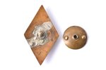 nozīme, RMK - Rīgas Mācību kombināts, Latvija, PSRS, 1959 g., 39.1 x 22.4 mm...