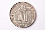 2 кроны, 1932 г., 300-летие университета Тарту (1632-1932), серебро, Эстония, 12.17 г, Ø 29.8 мм, AU...