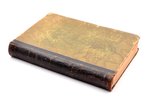 В. М. Дорошевич, "Сахалин", 2 части в одной книге, 1905 г., типографiя т-ва И. Д. Сытина, Москва, 43...