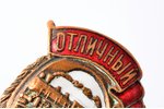 знак, Отличный паровозник, СССР, 38.5 x 26.7 мм, чешуйчатый скол эмали...