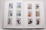 "Советский арфор (прайс-каталог)/ Soviet porcelain (price-catalogue)", С. Н. Белоглазов, 2007 г., С....