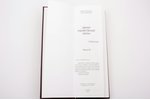 "Единый художественный рейтинг / 36157 художников", выпуск XII, 2006 г., Москва, Профессиональный со...
