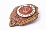 знак, Отличный связист, СССР...