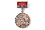 знак, Почетный гражданин города Тукумс, Латвия, СССР, 45 x Ø 26 мм...