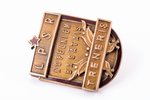 знак, Заслуженный тренер, Латвия, СССР, 2-я половина 20-го века, 26.5 x 20.5 мм, 7.54 г...