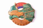 знак, Отличный шофер, Министерство дорожного транспорта и шоссейных дорог Латвии, Латвия, СССР, 30.5...