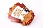 знак, Отличник службы быта ЛССР, Латвия, СССР, 60-е годы 20го века, 33 x 27 мм...