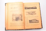 Проф. Г.П. Передерий, "Курс мостов. Конструкция, проектирование и расчет", часть I. Мосты малых прол...