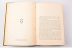 Карл Вёрман, "История искусства всех времен и народов", том I, II, III (комплект), Т-во "Просвѣщенie...