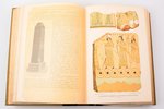 Карл Вёрман, "История искусства всех времен и народов", том I, II, III (комплект), Т-во "Просвѣщенie...