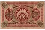 10 рублей, банкнота, серия "Ab", 1919 г., Латвия, VF...
