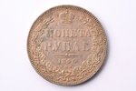 1 рубль, 1846 г., ПА, СПБ, серебро, Российская империя, 20.76 г, Ø 35.6 мм, XF...