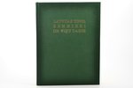 "Latvijas zeme, zemnieki un viņu darbs", atkārtots izdevums 1980. gada, редакция: agr. V. Grinens, 1...