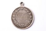 медаль, IV Латышский праздник песни в Елгаве, серебро, 84 проба, Латвия, Российская Империя, 1895 г....