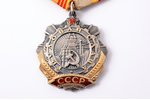 орден, Трудовая слава, № 259987, 3-я степень, СССР, 70-е годы 20го века...