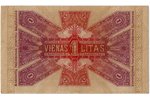 1 лит, банкнота, 1922 г., Литва, XF...