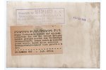 фотография, СССР, Финляндия, 30-40е годы 20-го века, 18.4x13 см...
