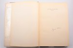 Jānis Andrups, Vitauts Kalve, "Latvian Literature", Essays, 1954 г., Zelta ābele, Стокгольм, 16 + 20...