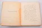 Семен Юшкевич, "Посмертные произведения", художник Иван Лебедев, 1927 г., Imprimerie D'art Voltaire,...