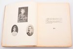 Семен Юшкевич, "Посмертные произведения", художник Иван Лебедев, 1927 г., Imprimerie D'art Voltaire,...