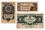 комплект из 3 банкнот: 1 рубль, 3 червонца, 1932 / 1938 / 1947 г., СССР, VF, F...