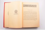 "Полное собрание сочинений А.С. Пушкина", третье издание, редакция: П.Н. Краснов, 1904? г., изданiе...
