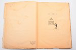 "Политические рисунки Дени", 1926 г., Московский рабочий, Москва-Ленинград, 70 стр., повреждена обло...