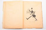 "Политические рисунки Дени", 1926 г., Московский рабочий, Москва-Ленинград, 70 стр., повреждена обло...