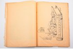 "Политические рисунки Дени", 1926 г., Московский рабочий, Москва-Ленинград, 70 стр., повреждена обло...