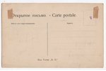 открытка, Екатеринодар (Краснодар), Российская империя, начало 20-го века, 14х8.8 см...